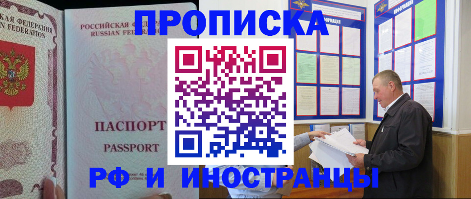 временная регистрация для школы в Дагестанских Огнях