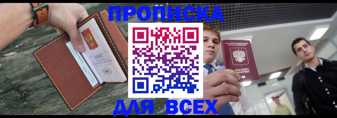 временная регистрация законно в Дагестанских Огнях
