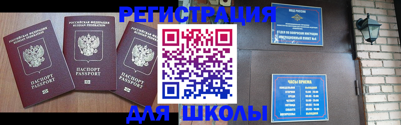 временная прописка в Дагестанских Огнях